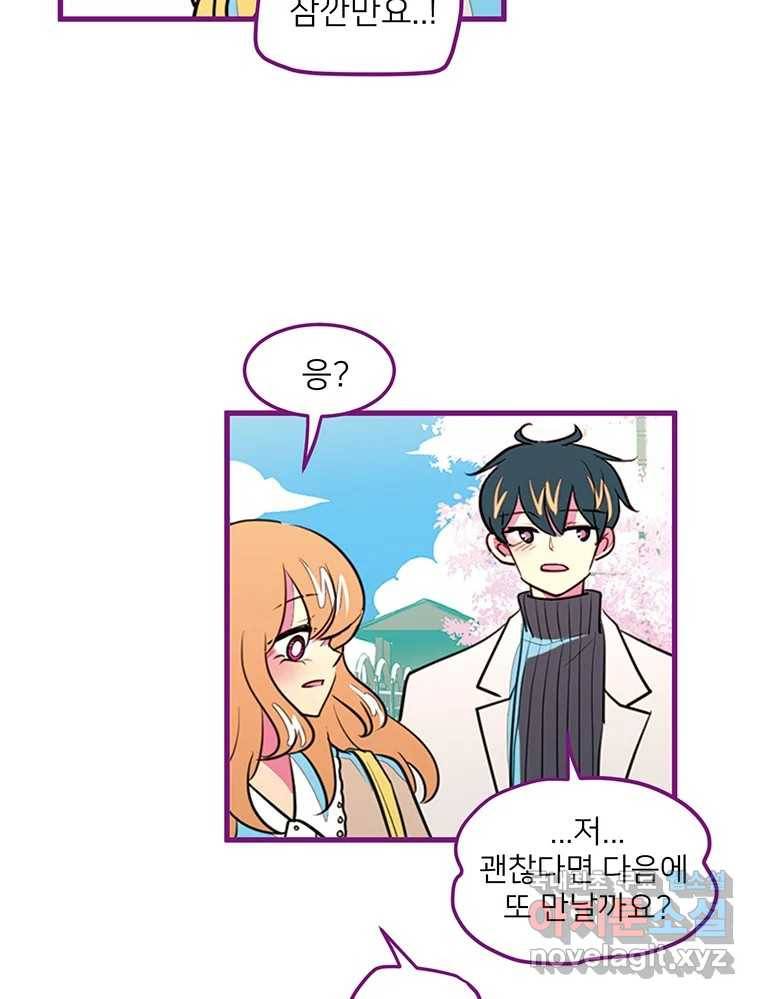 칸 밖의 미로 4화 나와같은(2) 63
