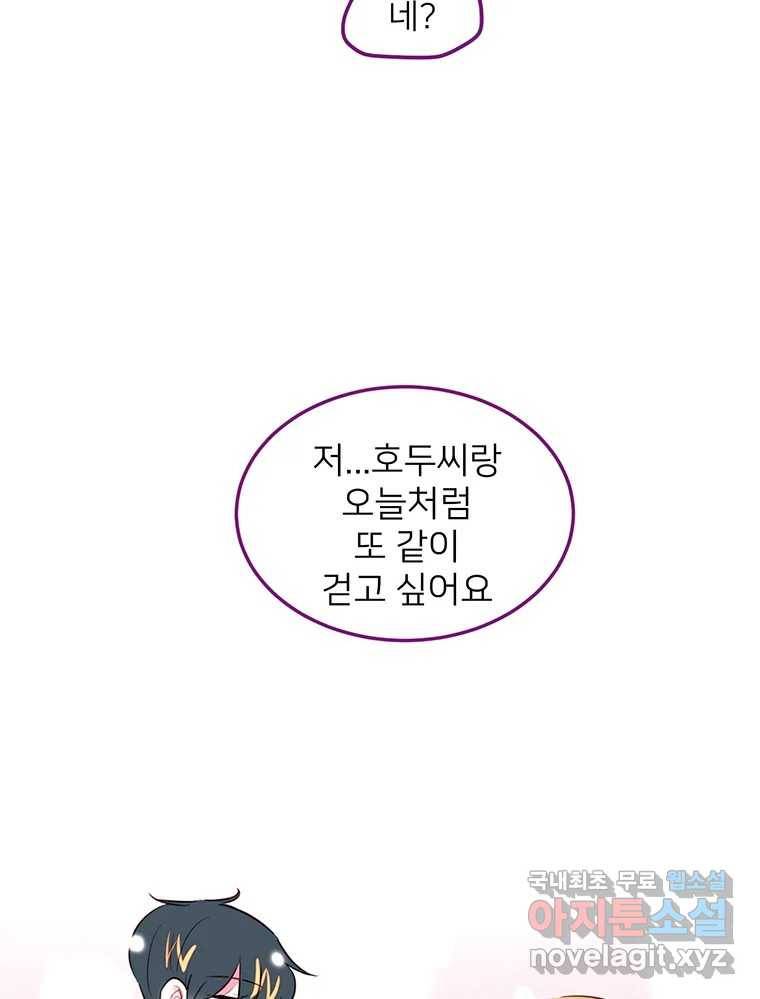 칸 밖의 미로 4화 나와같은(2) 64
