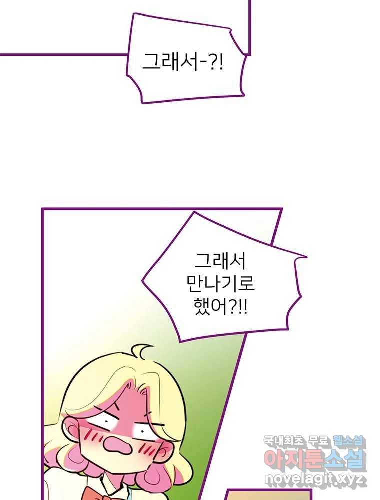 칸 밖의 미로 4화 나와같은(2) 66