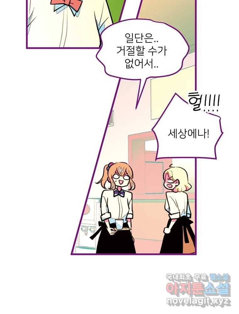 칸 밖의 미로 4화 나와같은(2) 67