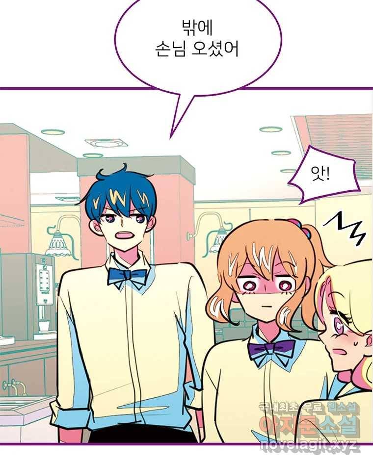 칸 밖의 미로 4화 나와같은(2) 70