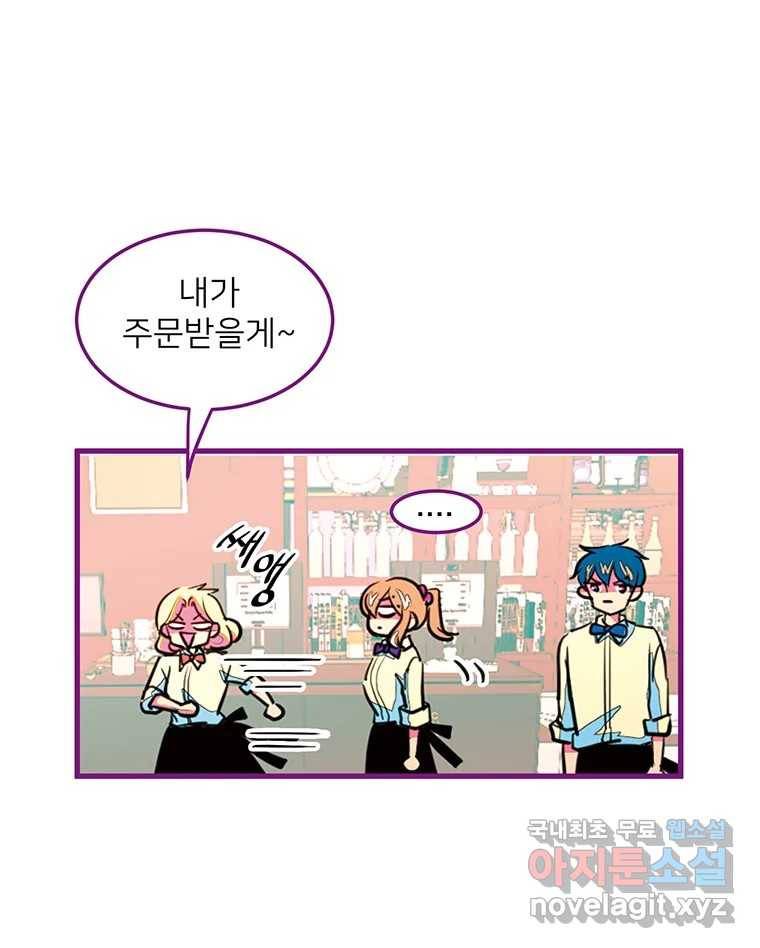 칸 밖의 미로 4화 나와같은(2) 71
