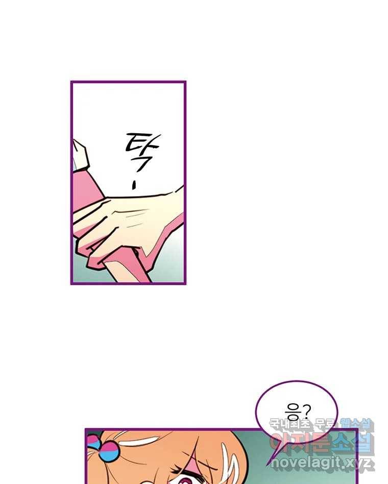칸 밖의 미로 4화 나와같은(2) 72