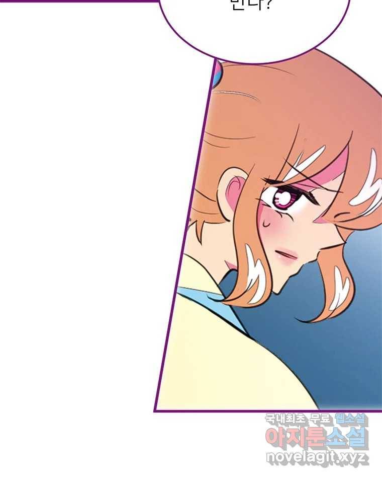 칸 밖의 미로 4화 나와같은(2) 75