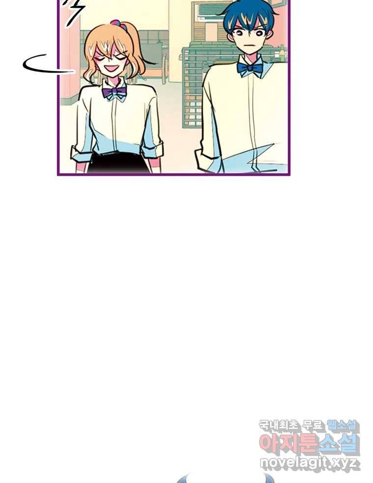 칸 밖의 미로 4화 나와같은(2) 77