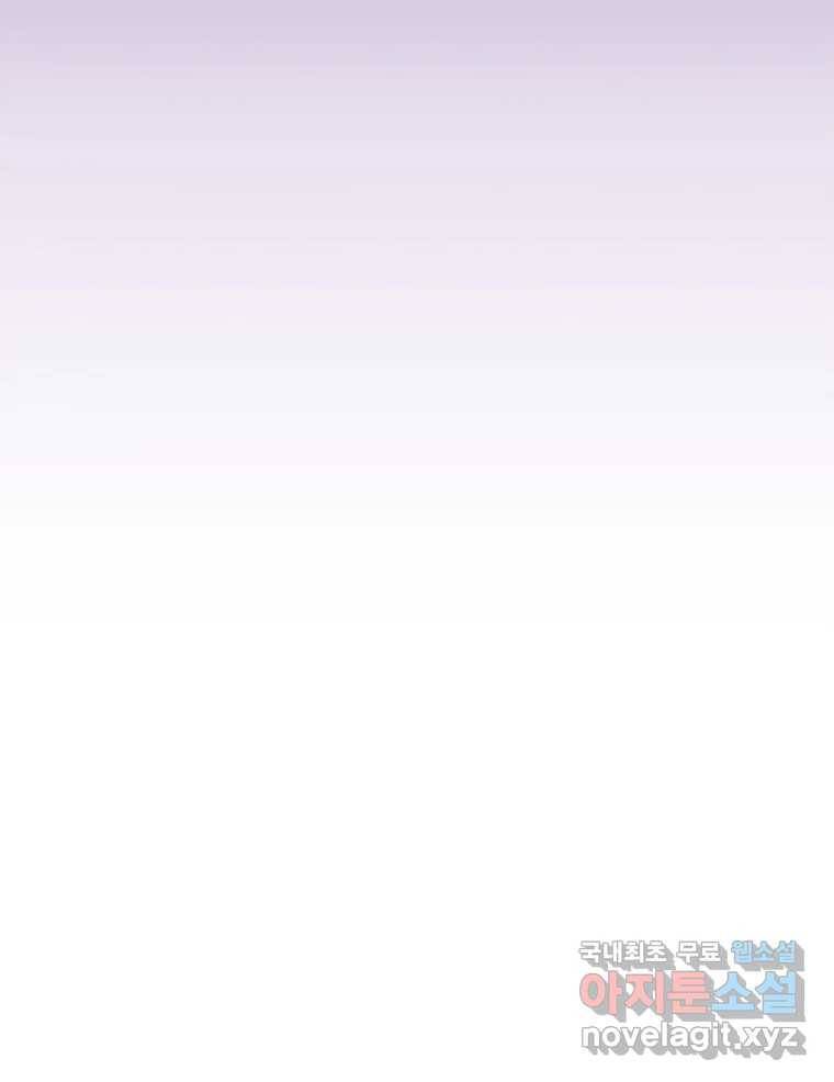 칸 밖의 미로 4화 나와같은(2) 81