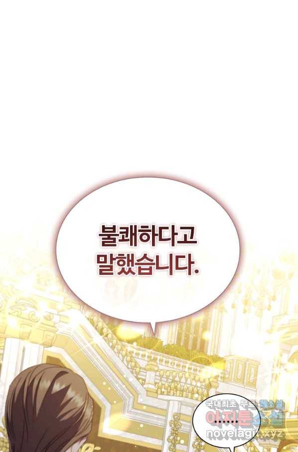 아이딘 57화 1