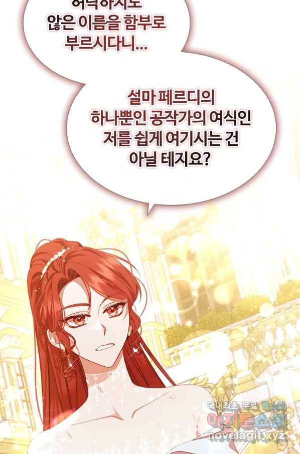 아이딘 57화 3