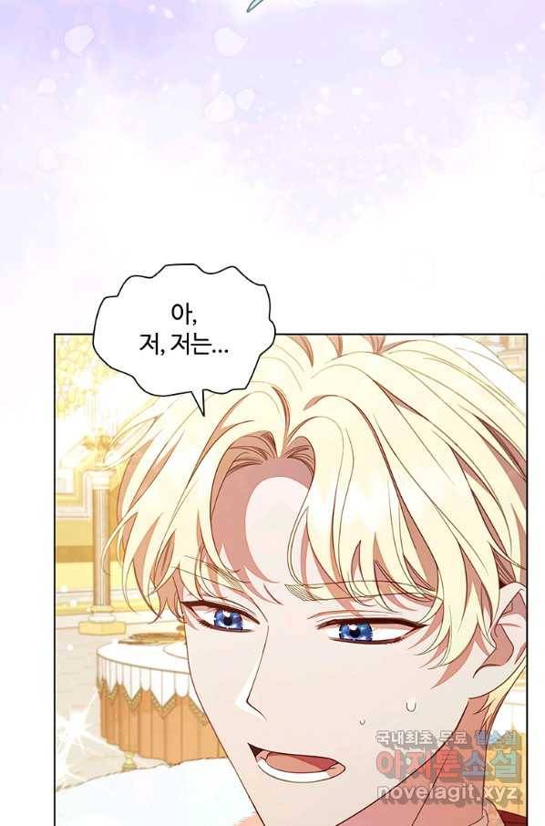 아이딘 57화 5