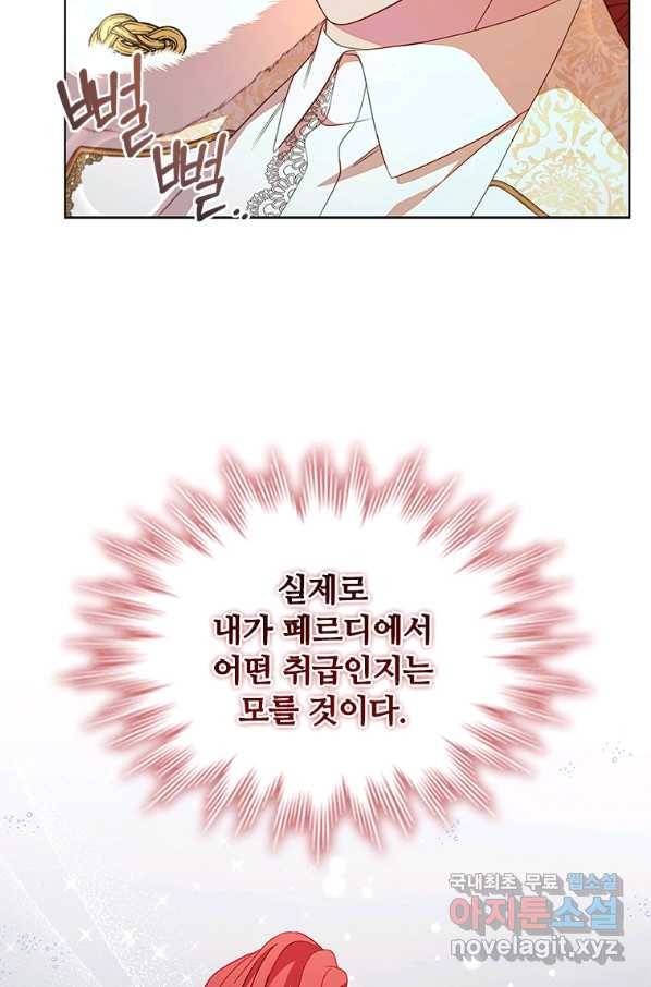 아이딘 57화 6
