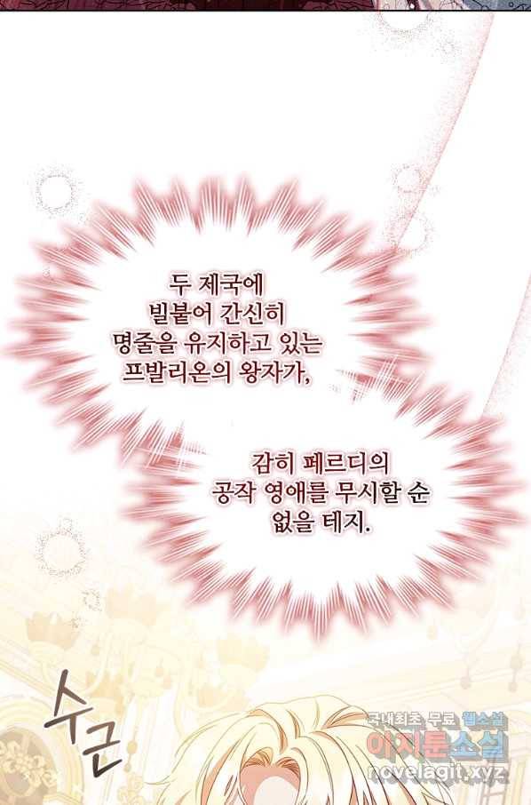 아이딘 57화 8