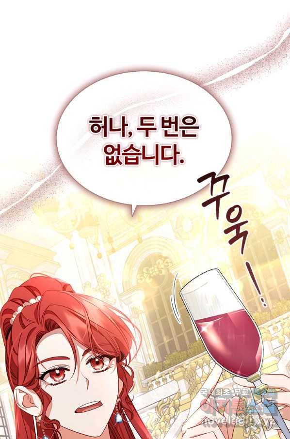 아이딘 57화 12