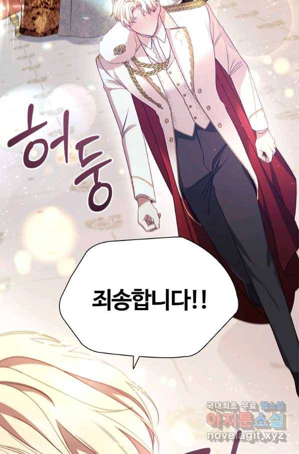 아이딘 57화 16