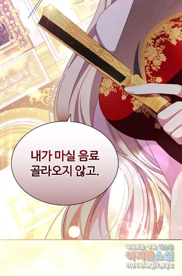 아이딘 57화 23