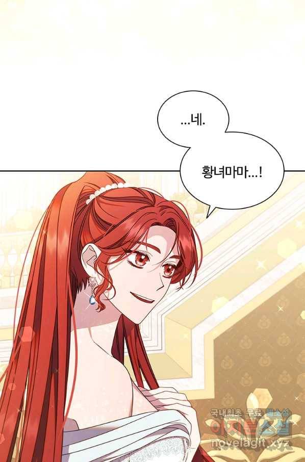 아이딘 57화 24