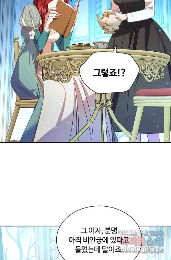 아이딘 57화 33