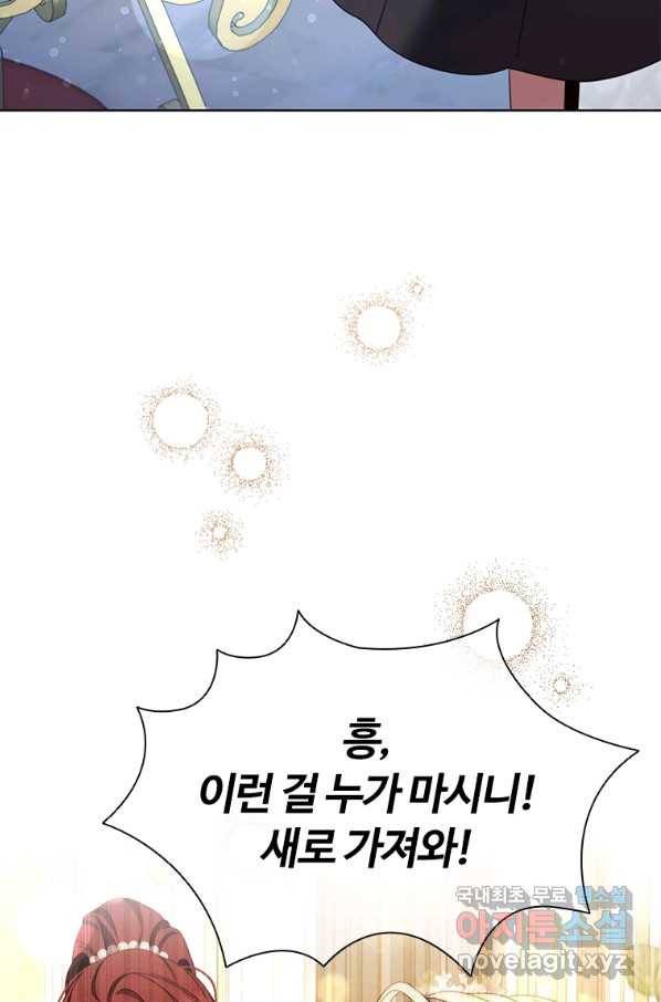 아이딘 57화 35