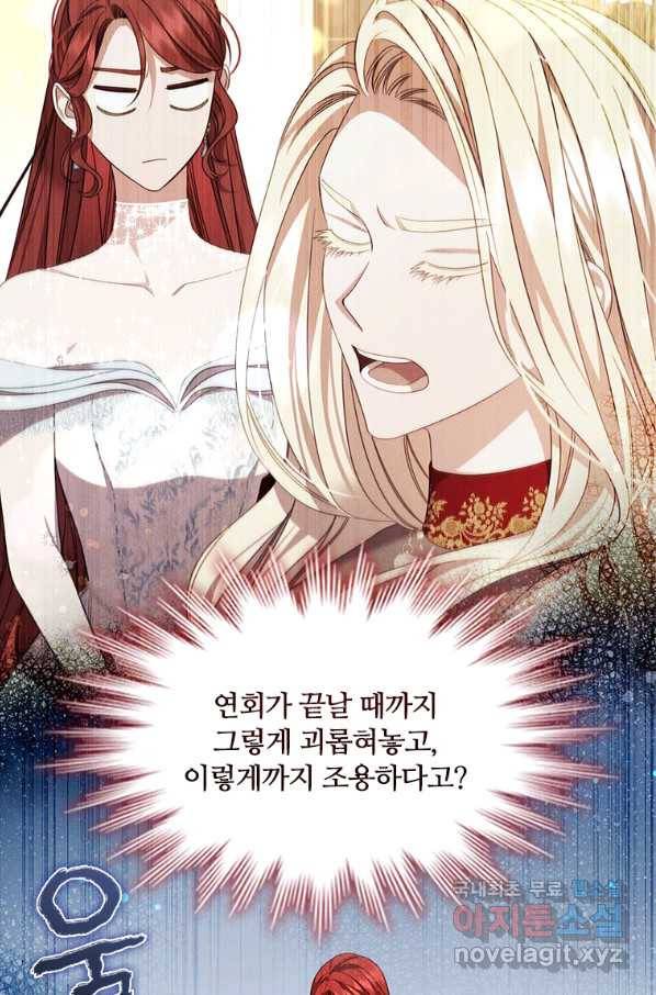 아이딘 57화 36