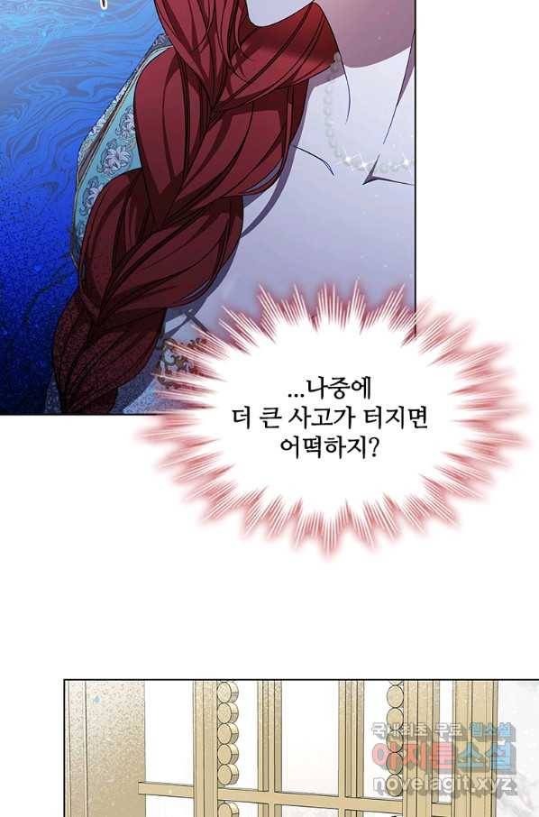 아이딘 57화 38
