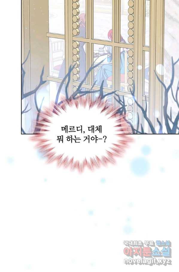 아이딘 57화 39