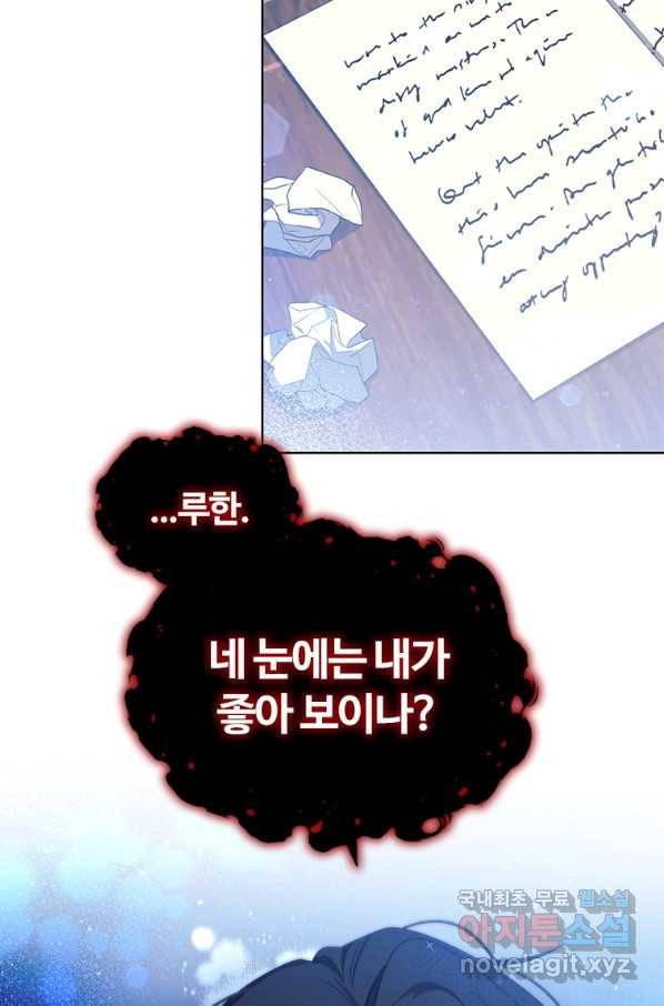 아이딘 57화 45