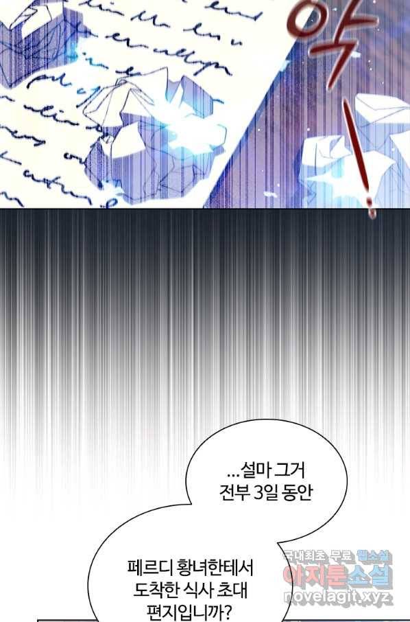 아이딘 57화 48