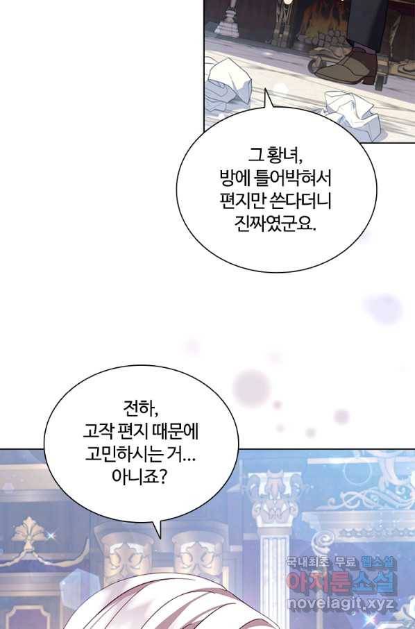 아이딘 57화 51