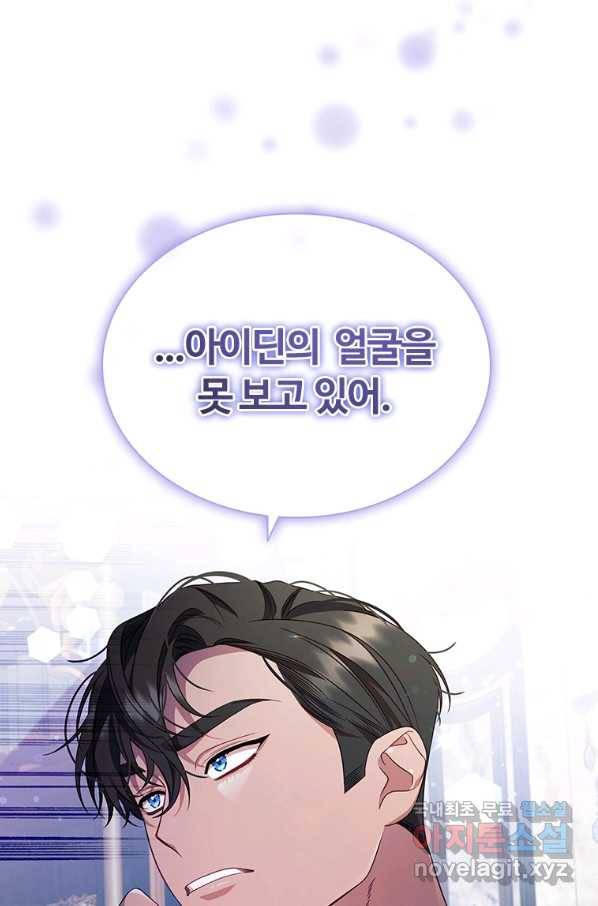 아이딘 57화 54