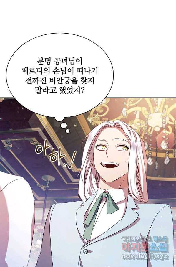 아이딘 57화 56