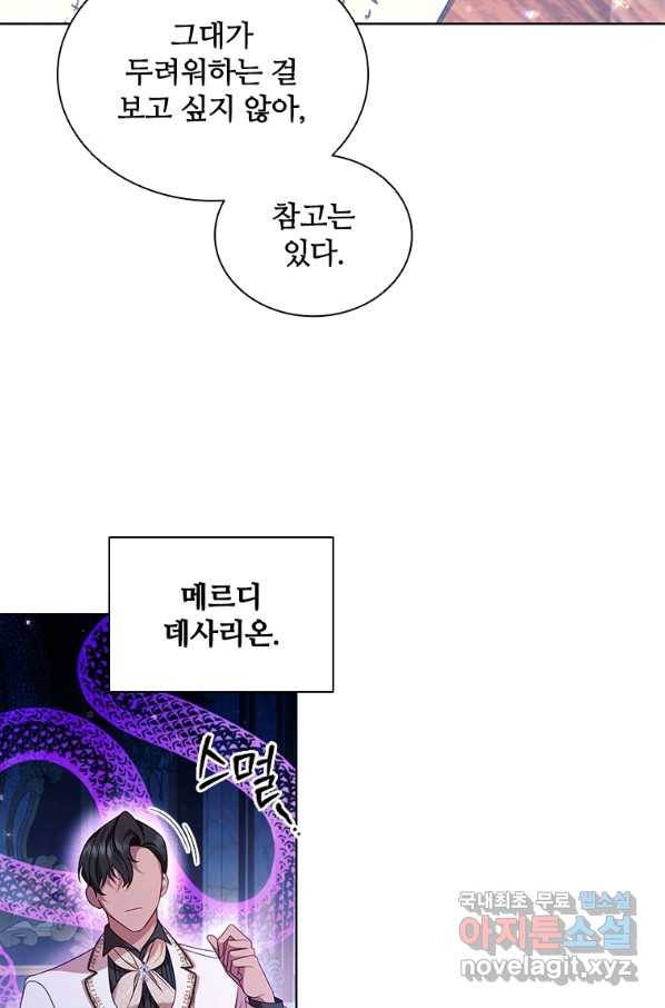 아이딘 57화 60