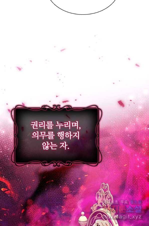 아이딘 57화 62