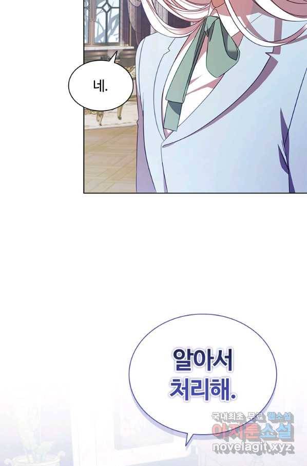 아이딘 57화 66