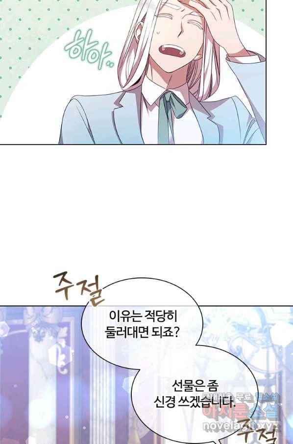 아이딘 57화 69
