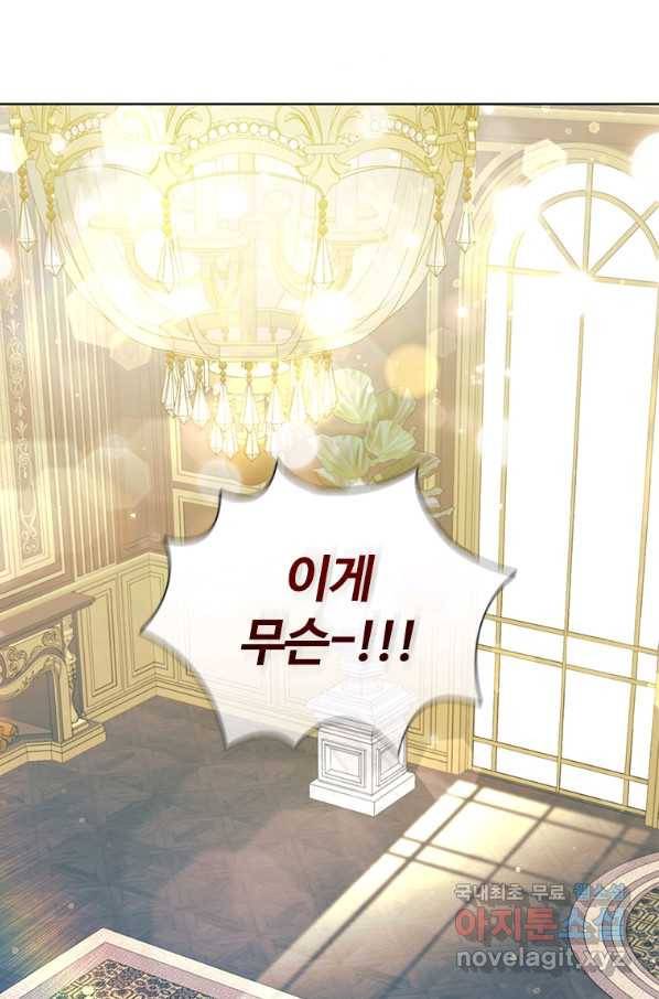 아이딘 57화 72