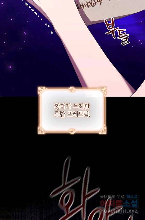 아이딘 57화 76