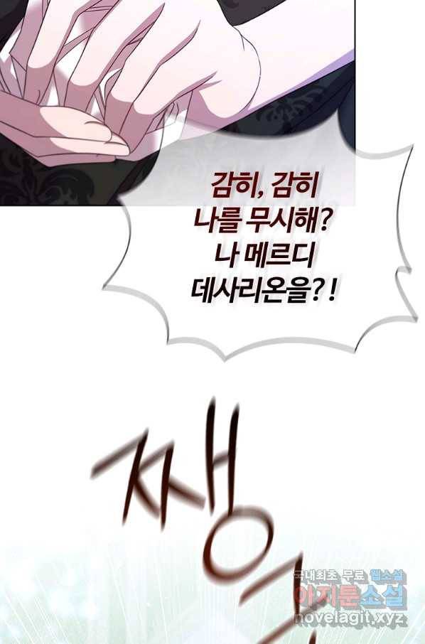 아이딘 57화 80
