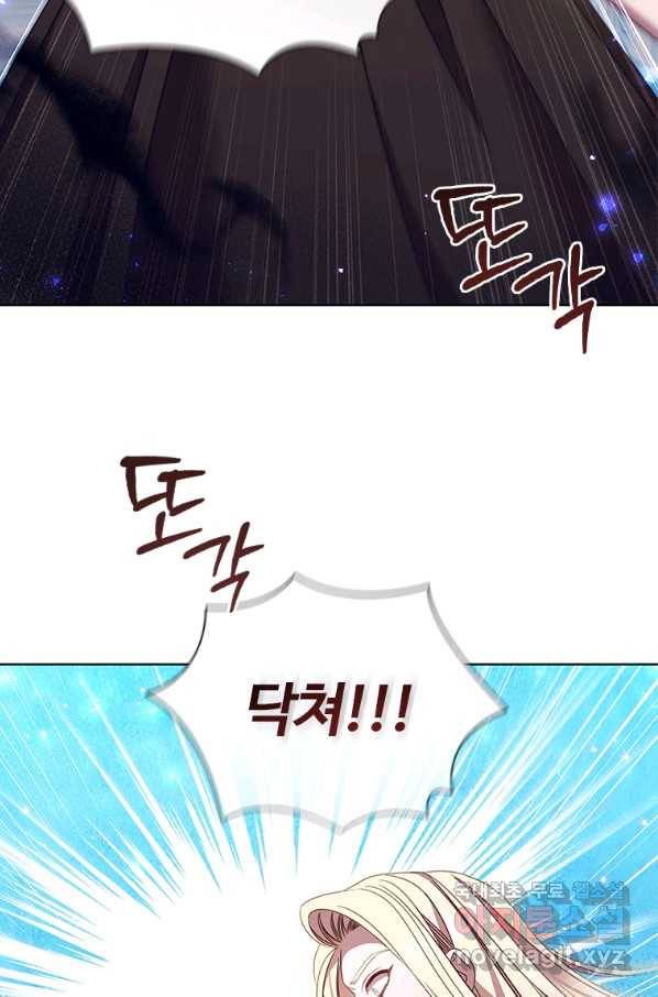 아이딘 57화 82