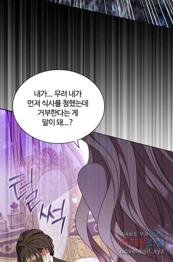 아이딘 57화 84