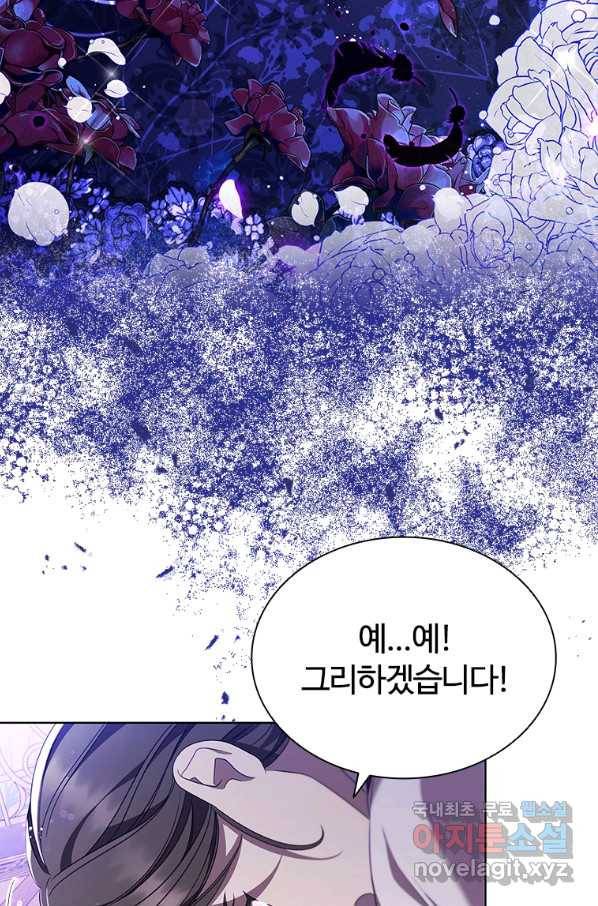 아이딘 57화 91