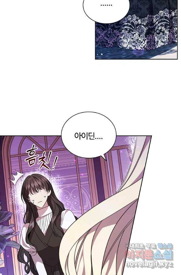 아이딘 57화 93