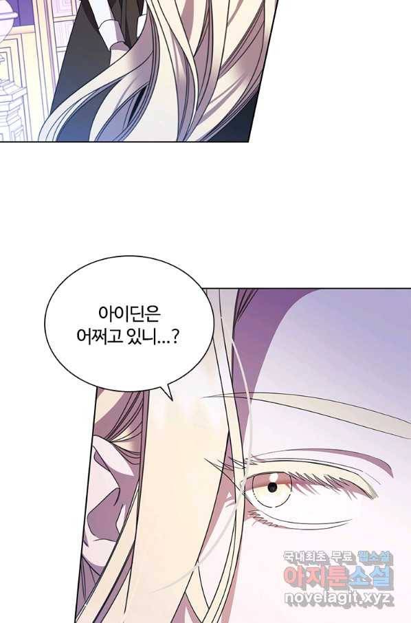 아이딘 57화 94