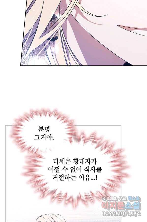 아이딘 57화 95