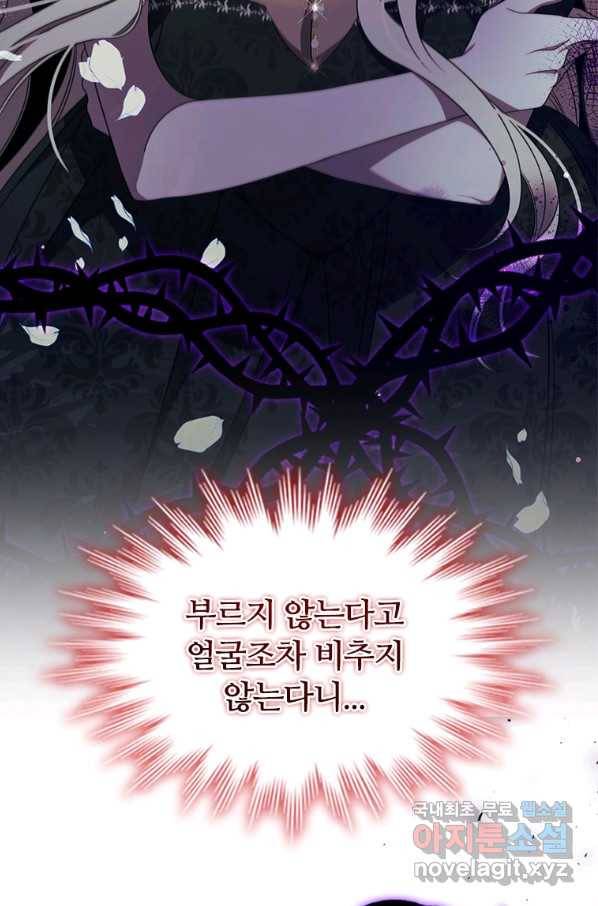 아이딘 57화 98