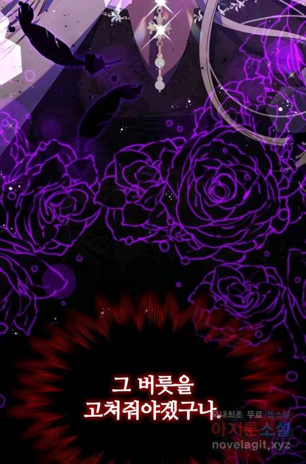 아이딘 57화 101