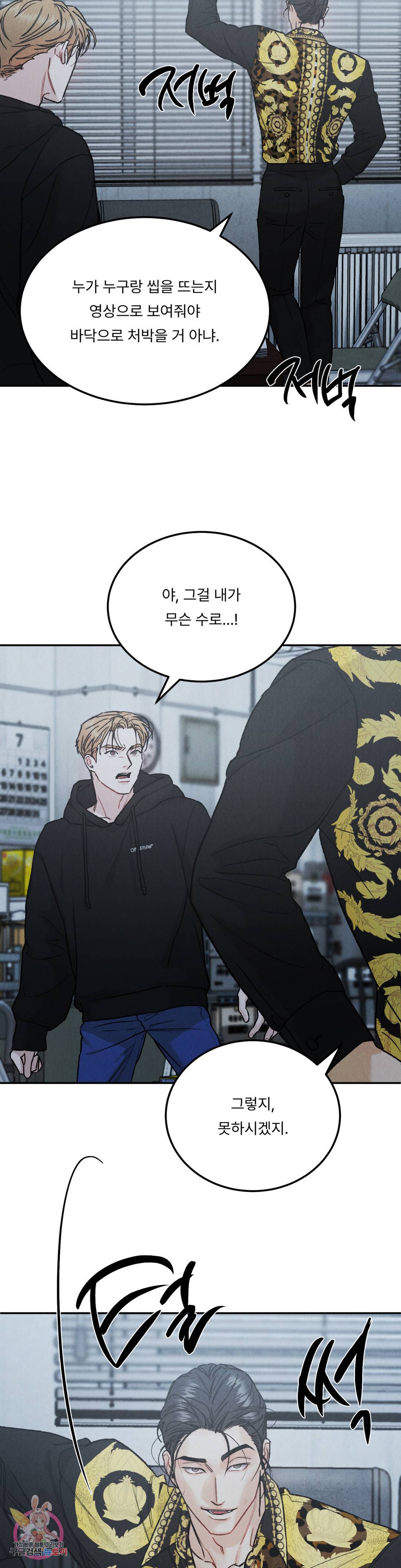 리미티드 런 39화 2