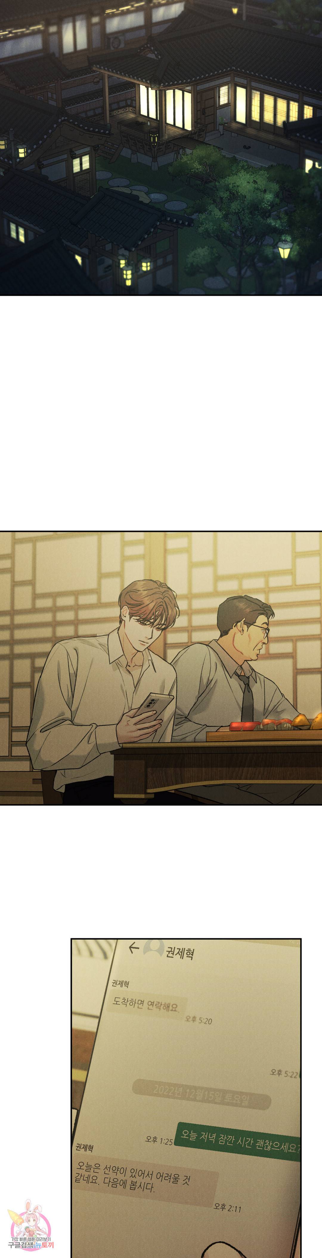 리미티드 런 39화 4