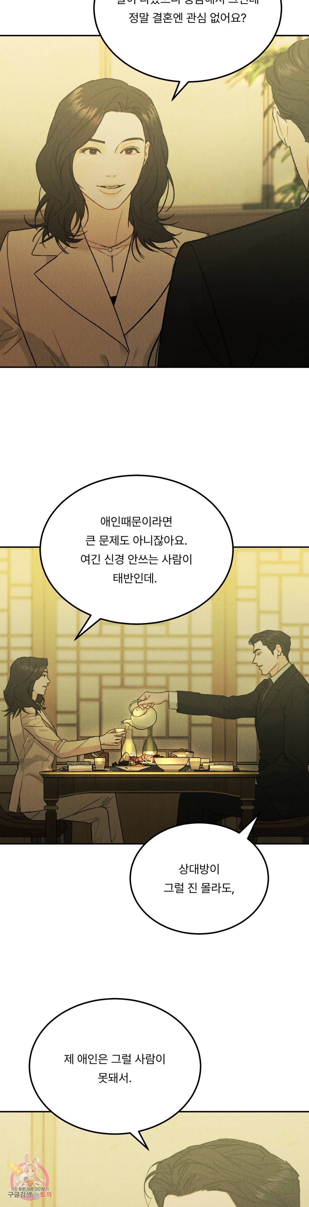리미티드 런 39화 8