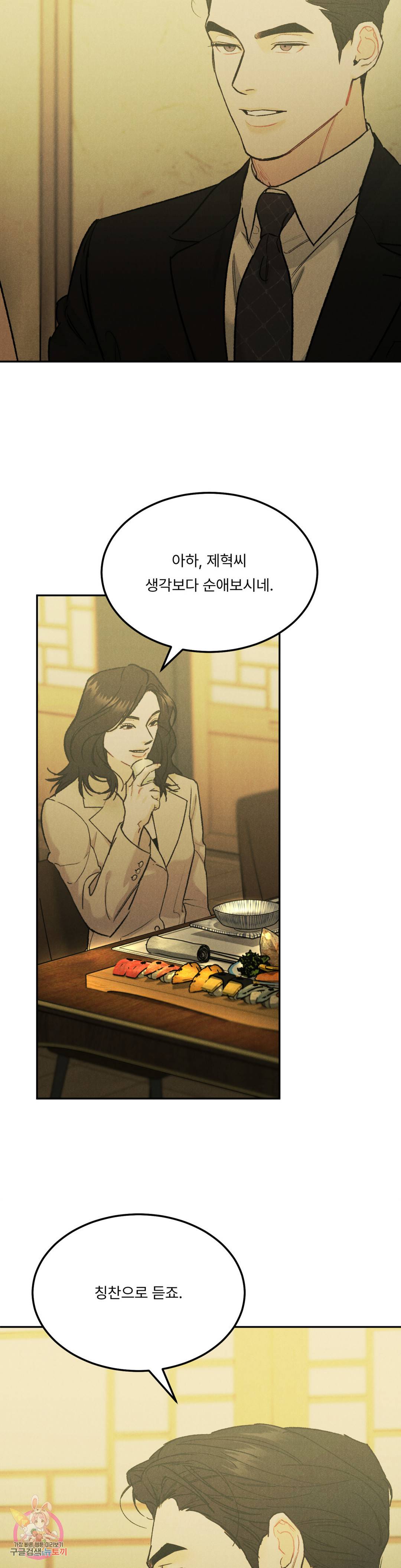 리미티드 런 39화 9