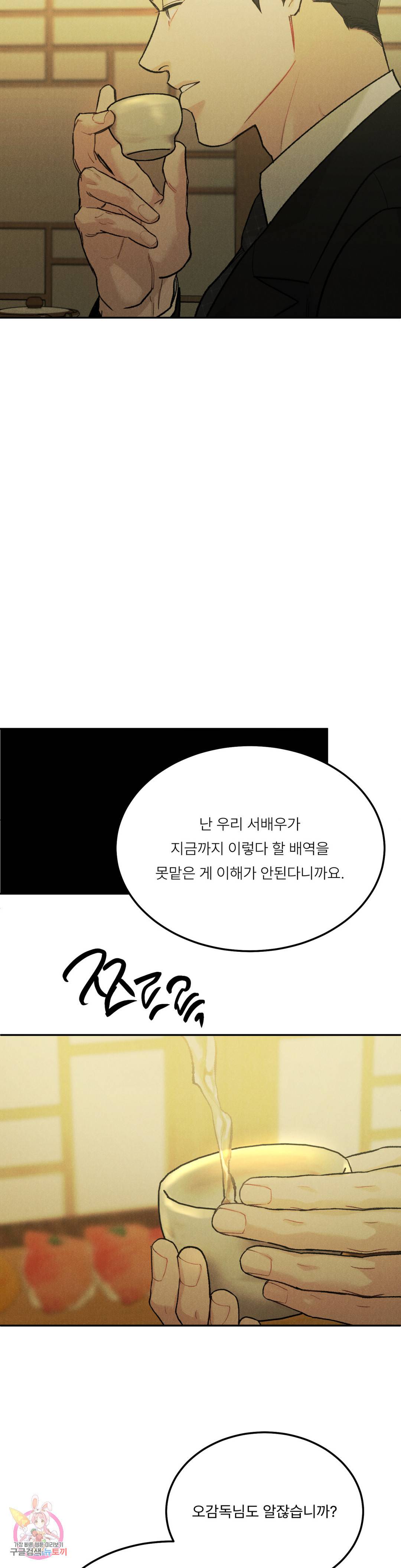 리미티드 런 39화 10