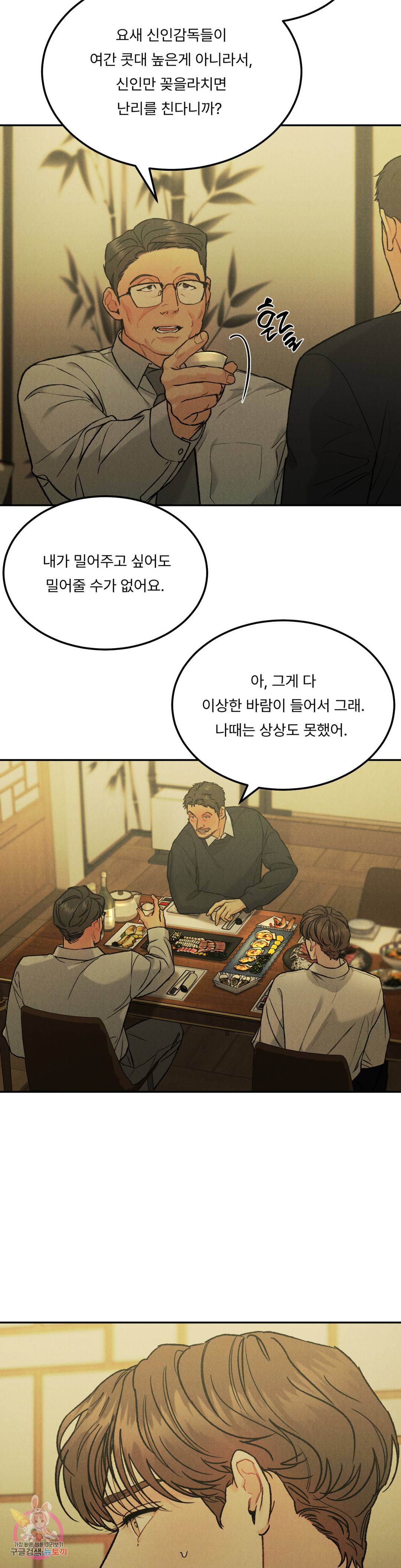 리미티드 런 39화 11
